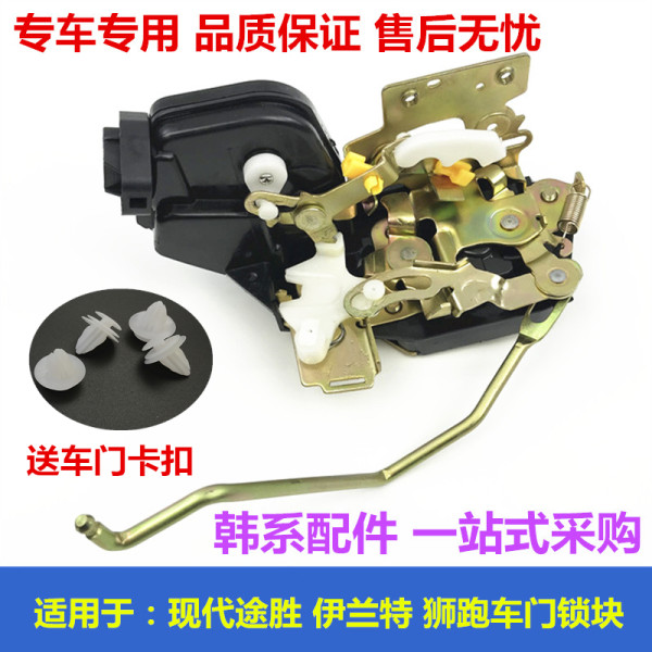 Адаптация современный тусон avante дверь Блокировка машина запереть kia запуск лев дверь на контроле Замок блокировка устройства двигатель