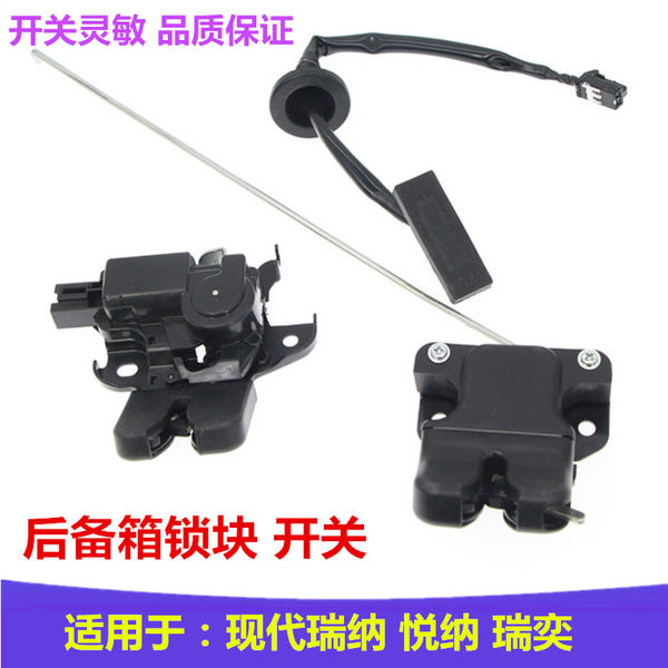 Подходит для современный рена багажник Замок жуйи Приятный после окончания дверь открылась закрыть кнопка задний откидной борт замок открыто обрабатывать