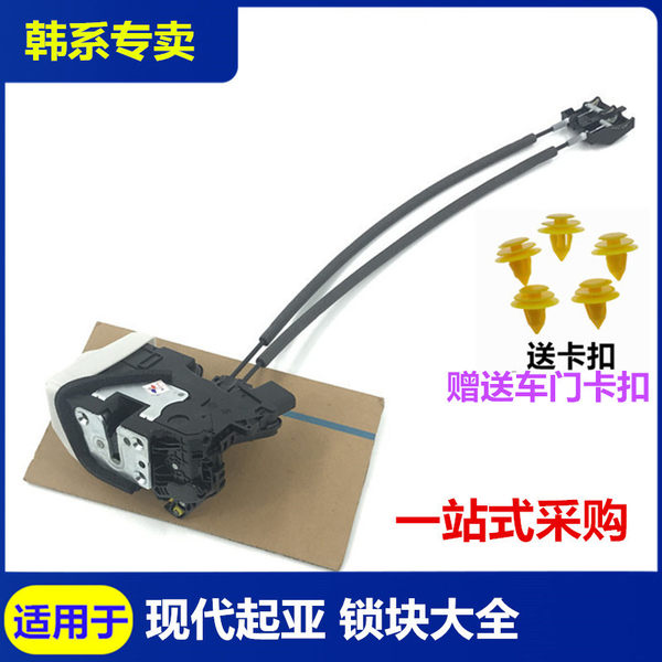 Адаптация kia K2K3 чи работает K4 запуск лев K5 фужуни дверь Замок ассамблея замок агентство закрывать блокировка устройства на контроле замок