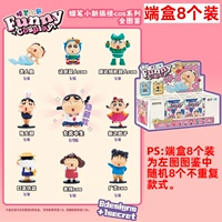 8 Конечных коробок [Bagital Cos Series]