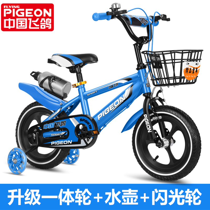 flying pigeon children's bicycle boy 2-3-4-6-7-8 years old baby pedal bicycle middle and large baby carriage girl child