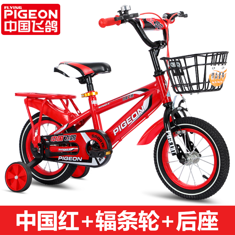 flying pigeon children's bicycle boy 2-3-4-6-7-8 years old baby pedal bicycle middle and large baby carriage girl child