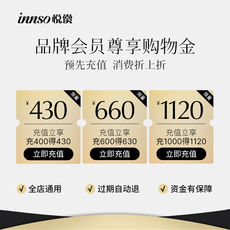 Стиральный порошок/уход агент торговый золото 【会员充值享折上折】innso悦赏旗舰店专属购物金--全店通用