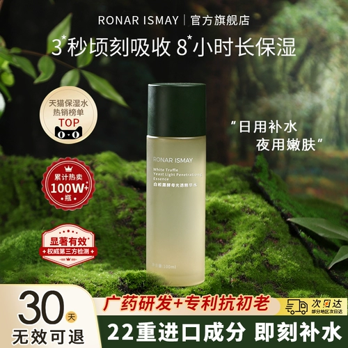 Мужской увлажняющий разглаживающий антивозрастной тонер, против морщин, контроль жирного блеска, сужает поры, официальный продукт