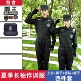 Летняя черная осенняя униформа для работы, комплект, короткий рукав