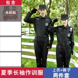 Летняя черная осенняя униформа для работы, комплект, короткий рукав