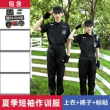 Летняя черная осенняя униформа для работы, комплект, короткий рукав