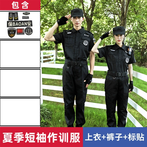 Летняя черная осенняя униформа для работы, комплект, короткий рукав