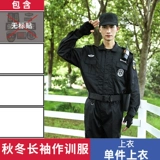 Летняя черная осенняя униформа для работы, комплект, короткий рукав