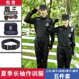 Летняя черная осенняя униформа для работы, комплект, короткий рукав