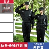 Летняя черная осенняя униформа для работы, комплект, короткий рукав