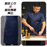 Синий топ плюс фартук (желтый край) короткие рукава