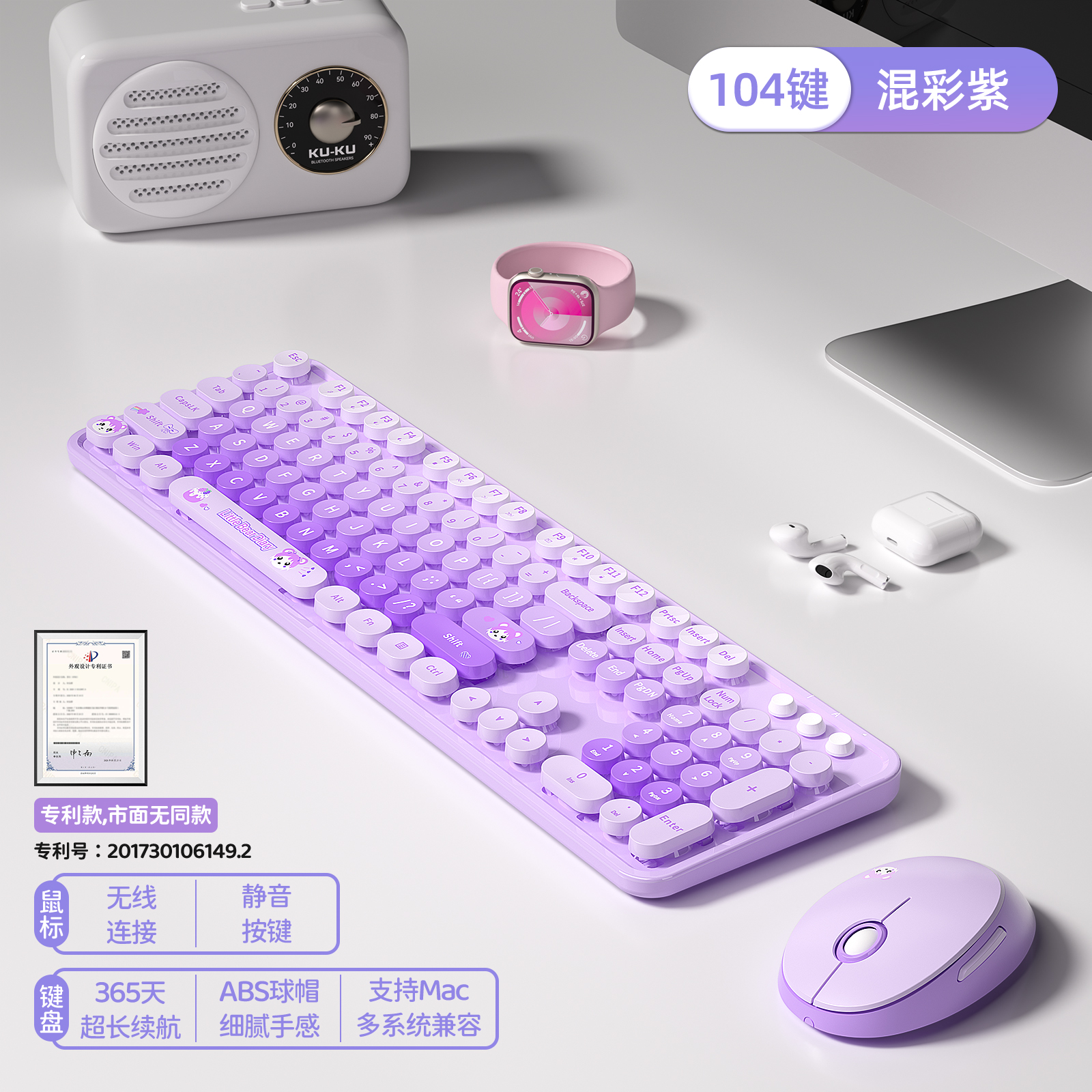 MOFii Teclado e Mouse Little Bear Diary, Sem fio USB de 2,4 G, Teclas redondas Multicoloridas, Estilo máquina de escrever, Cores fofas, 104 teclas – Roxa misturada