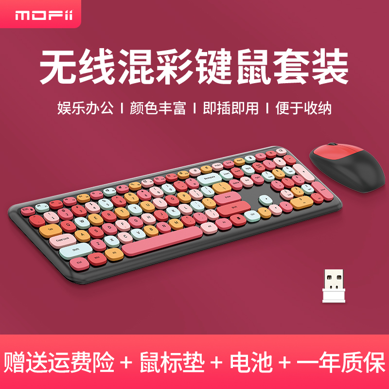 MOFii Teclado e Mouse sem fio para Computador, Conexão USB 2,4 GHz, Mouse óptico, Multicolorido – Vermelho Maquiagem