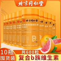 B Семейный витаминный таблетки [10 коробок]