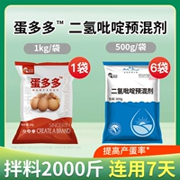 [Упаковка увеличения яиц] увеличить производство яиц