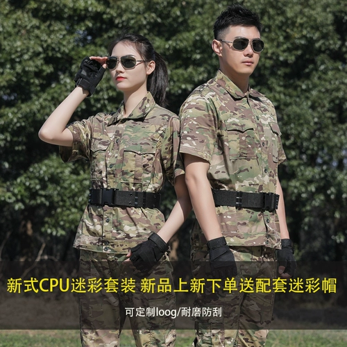 Камуфляжный летний тонкий комплект для отдыха для работы, короткий рукав