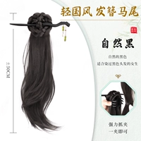 Гуфенгские чернильные бамбуковые волосы [натуральный черный] Микро -обратный хвост