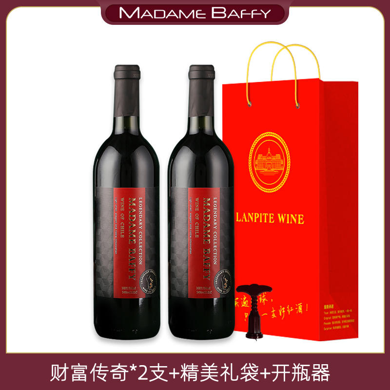  巴菲太太珍藏 2021限量款 智利美乐财富传奇干红葡萄酒750mL*2瓶 29.9元包邮（折14.95元/瓶）