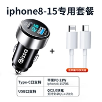 [Apple 8-14 Fast Charge Set] 33 Вт Apple PD Fast Charge+Apple PD Line (ускорение на 300%)