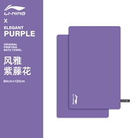 Fengya Purple [Быстросохнущее полотенце среднего размера] [Размер 130*80 см]
