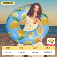 Плавательное кольцо со вкусом лимона 90-220 Catties (отправка воздушной трубки)