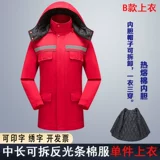 Зимний утепленный удерживающий тепло комплект для работы, светоотражающий съёмный пуховик, куртка