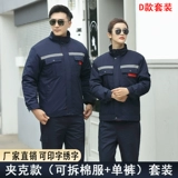 Зимний утепленный удерживающий тепло комплект для работы, светоотражающий съёмный пуховик, куртка