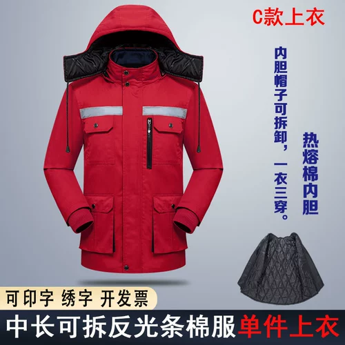 Зимний утепленный удерживающий тепло комплект для работы, светоотражающий съёмный пуховик, куртка