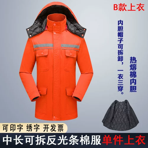 Зимний утепленный удерживающий тепло комплект для работы, светоотражающий съёмный пуховик, куртка
