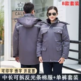 Зимний утепленный удерживающий тепло комплект для работы, светоотражающий съёмный пуховик, куртка