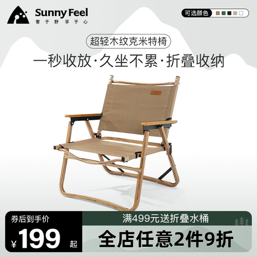 Sunnyfeel Shanqi Outdoor Portable Clobling Claft Camid Стул дикий поток