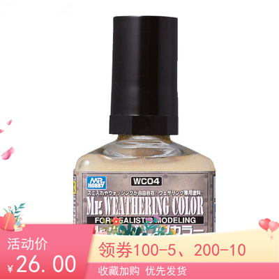 taobao agent Constantine Junshi seepage staining effect solution WC04 tasteless environmentally friendly, old stains, sedimentation line liquid sand color 40ml