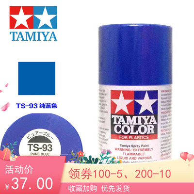 taobao agent Tamiya, tools set, blue spray paint