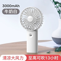 Молоко белое 【3000 мАч】 может дуть в течение 13 часов ☆ Тихий ветер ☆ можно очистить