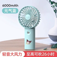 Qi Qi Blue [6000 мАч наклеек] может взорвать 26 часов ☆ тихий ветер ☆ можно очистить