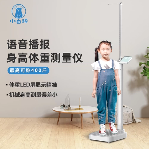 Электронный школьный высокоточный ростомер для детского сада