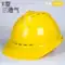Mũ bảo hiểm ba sườn công trường xây dựng nam tiêu chuẩn quốc gia dày thoáng khí xây dựng kỹ thuật xây dựng mũ bảo hộ in logo tùy chỉnh 