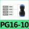 đầu nối dây hơi khí nén Đầu nối nhanh khí nén PU thẳng qua khí quản cắm nhanh PG/PEG/PW đường kính thay đổi PE/PY tee 4/6/8/10-8mm mua đầu nối nhanh khí nén nối khí nén Đầu nối khí nén