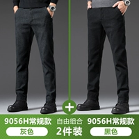 Серый [9056H обычный стиль] + черный [9056H обычный стиль]