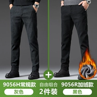 Серый [9056H обычный стиль] + черный [9056R плюс бархатный стиль]