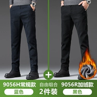 Синий [9056H обычный стиль] + черный [9056R Plus бархатный стиль]