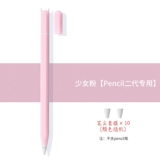 Защитная крышка Apple Pencil First -Generation Second -Generation 12Pencil Pen Tip емковое перо iPad Apple рука