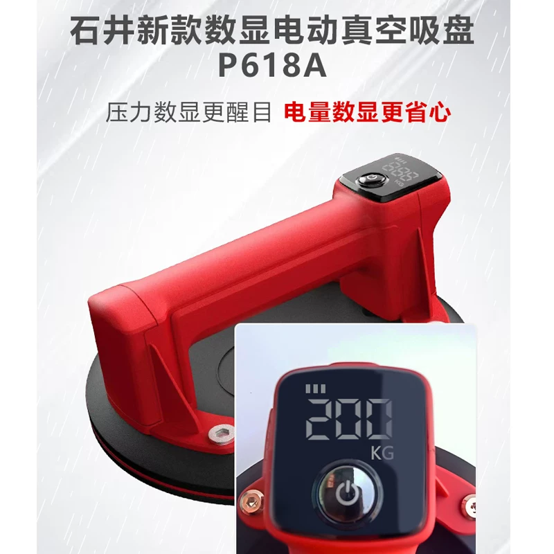 石井 New digital display vacuum electric suction cup glass floor tile pull automatic air replenishing tile marble suction cup