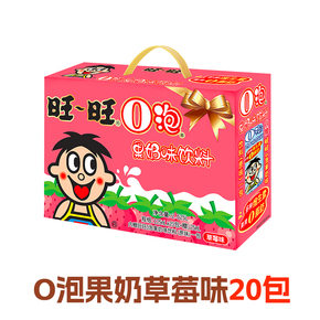 5种任选！邦德旺旺O泡奶20盒