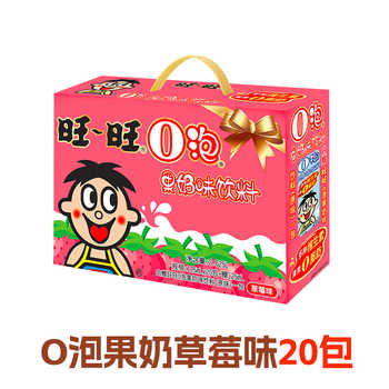 【活动专享】旺旺邦德即饮咖啡便携盒装饮料轻乳拿铁125ml*20盒实付16.9元到手包邮