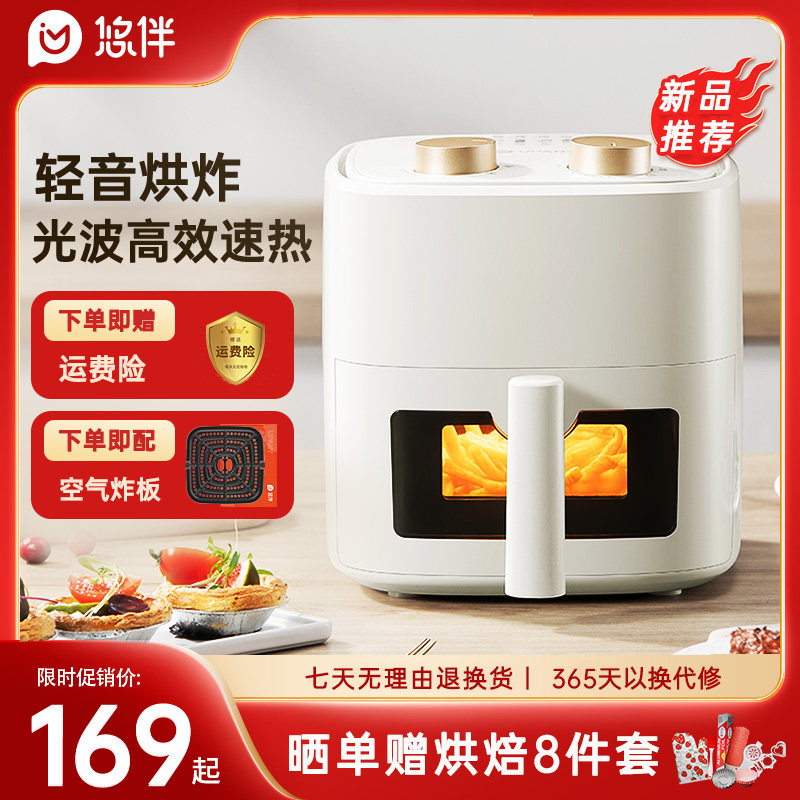 悠伴空气炸锅家用可视新款智能多功能大容量免翻面电烤箱一体机