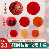 Фотокомпозиция·набор фонарей [восемь штук]