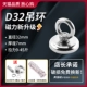[D32 Висящее кольцо] диаметром 32 мм 32 мм+10 метров веревки