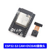 ESP32-S3 CAM+OV2640 camera